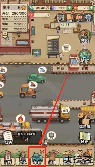 平安加油站免广告