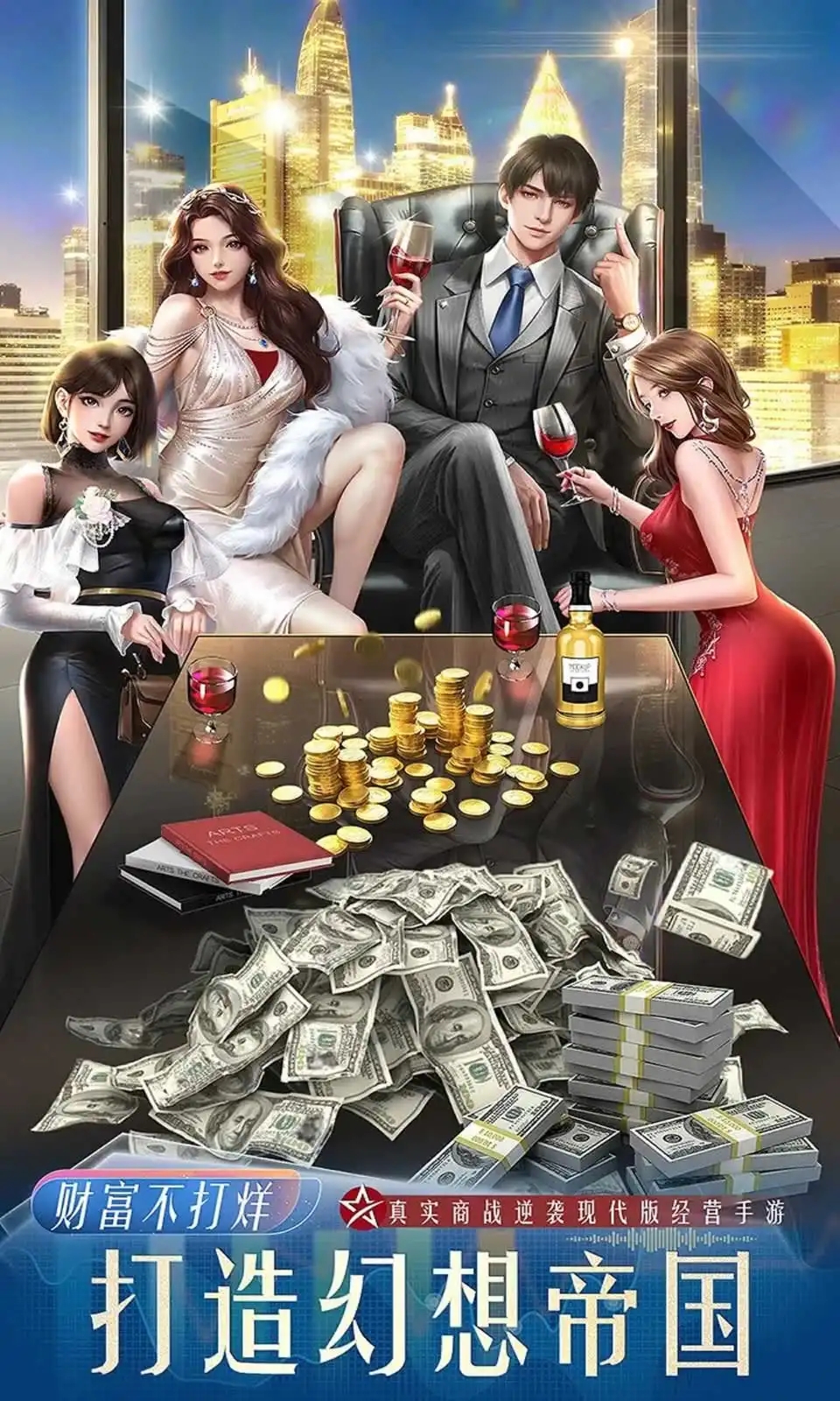 星痕幻想下载 v1.0.1