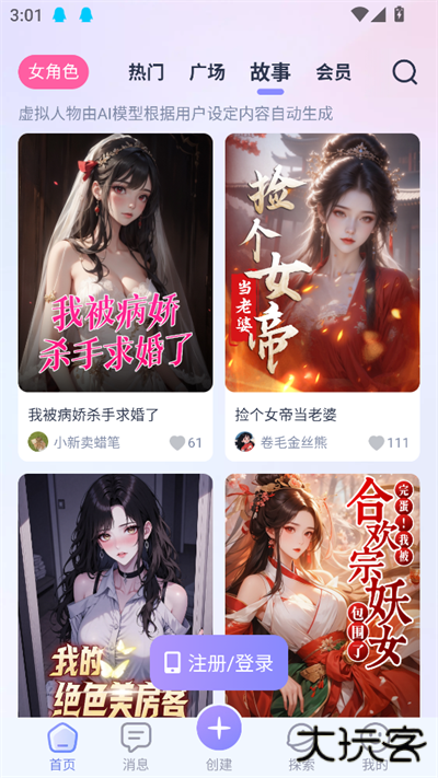 aihoney官方正版下载 v1.3.9