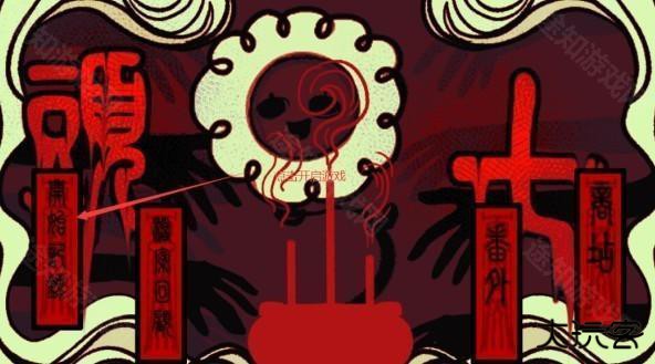 头七怪谈橙光游戏