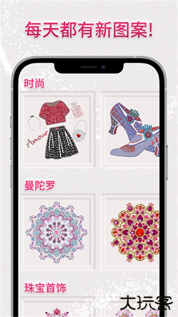 dazzly绚石工坊下载 v25.09.2