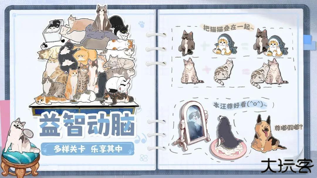 挤在一起的猫猫去广告