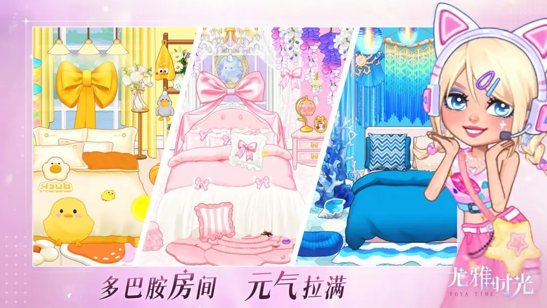 尤雅时光测试服下载 v2.1