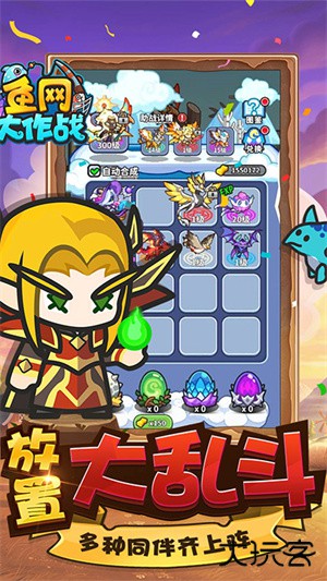 鱼网大作战下载 v1.0.0