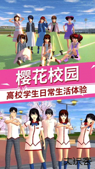 驾驶校园模拟器下载 v2.1.0