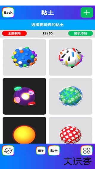 粘土模拟器全解锁无广告版下载 v1.00.04