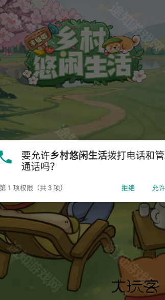 乡村悠闲生活赚钱游戏