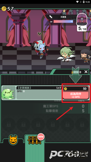 我家的魔王大人