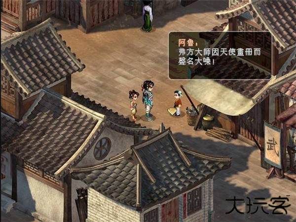 仙剑奇侠传2手游