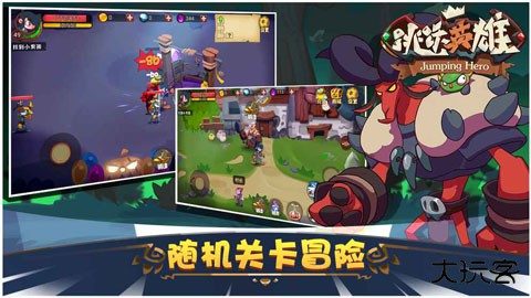 跳跃英雄中文版下载 v1.2.7