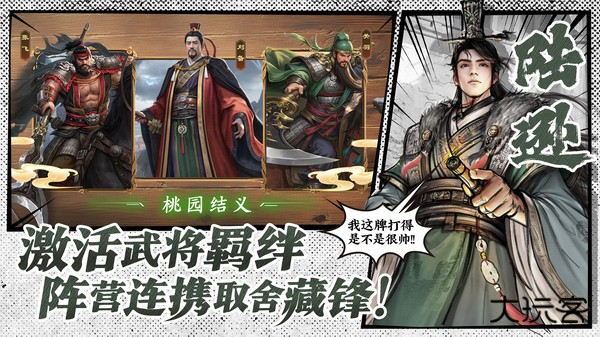 名将杀下载 v0.7.3002