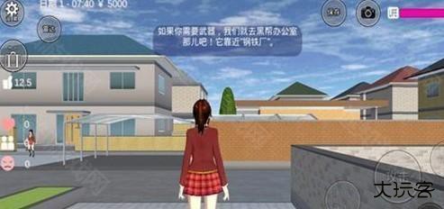 樱花校园模拟器中文版