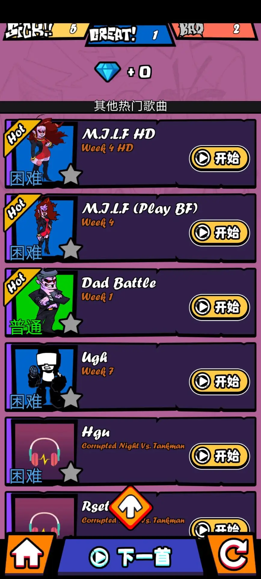 黑色星期五之夜节奏对战下载 v5.5.1