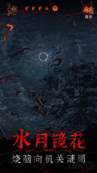 纸嫁衣4下载 v1.3.0