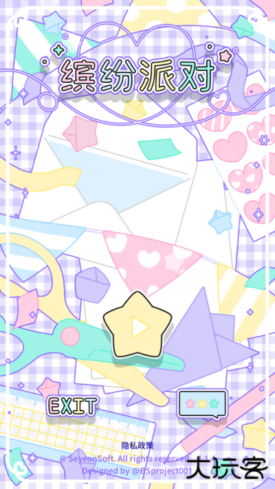 缤纷派对下载 v1.2.0