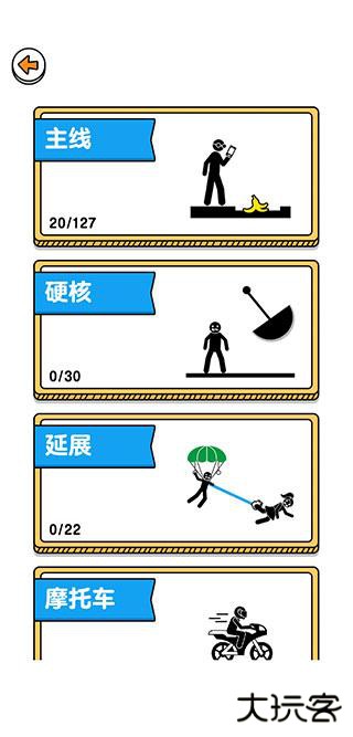 画线救救火柴人3免费版