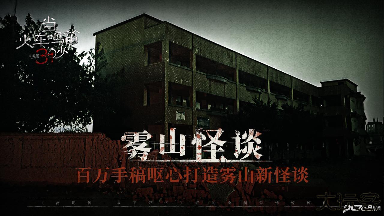 当火车鸣笛三秒