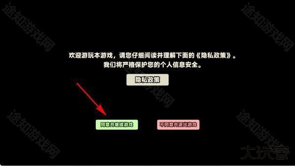 我不是魔王游戏手机版