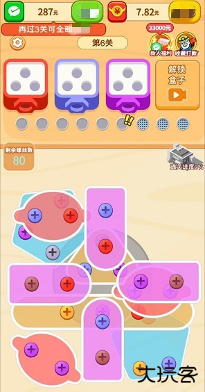 打螺丝红包版下载 v1.0.5