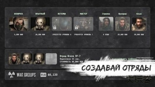 战争团体中文版下载 v2023.1.2