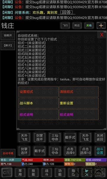 侠客行2下载 v1.5