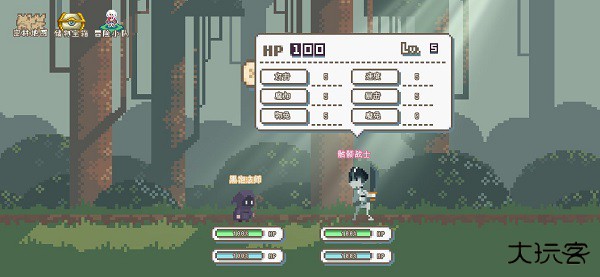 秘境森林冒险队下载 v1.1.8