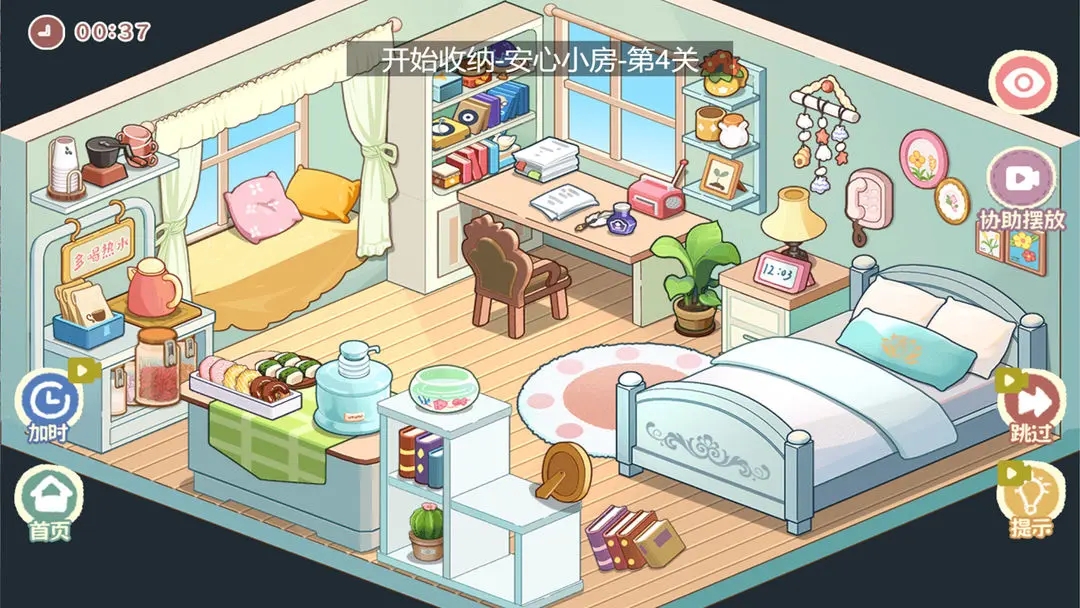 我的收纳摊免广告版下载 v20.0