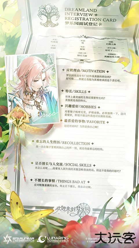 欢迎来到梦乐园