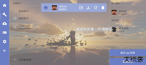 我的世界使命战区最新版