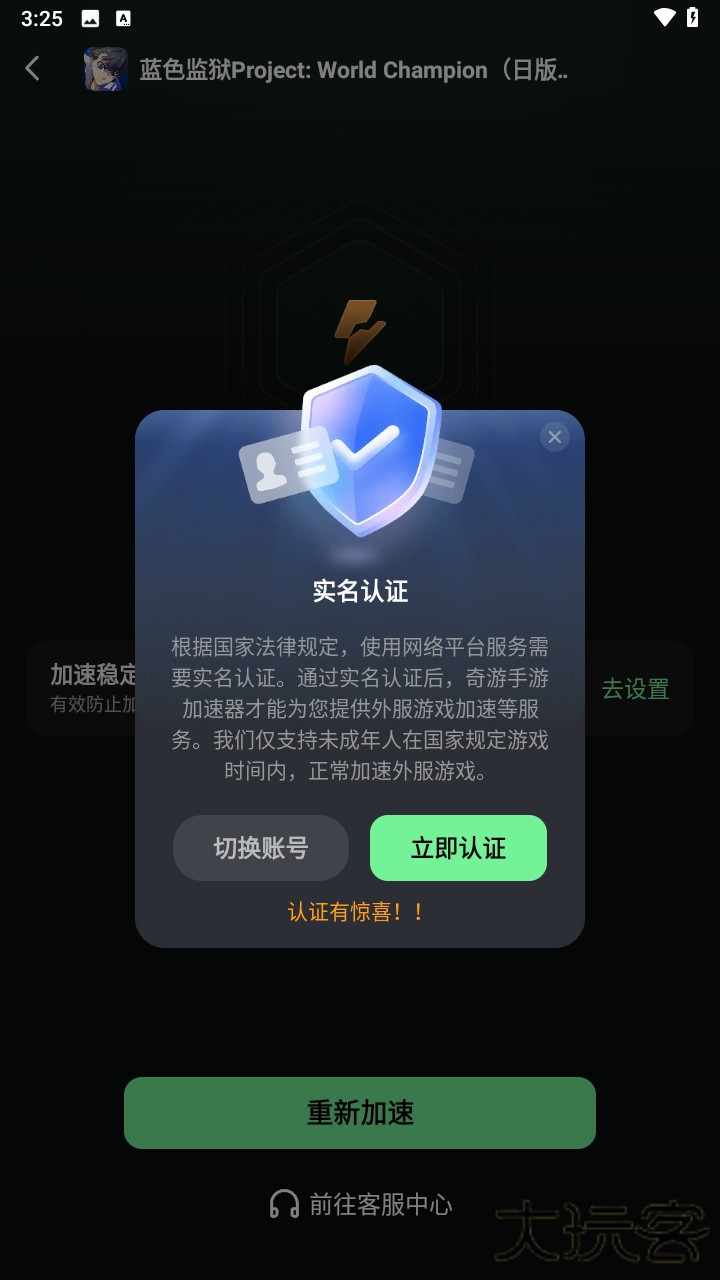 怎么打开截图2
