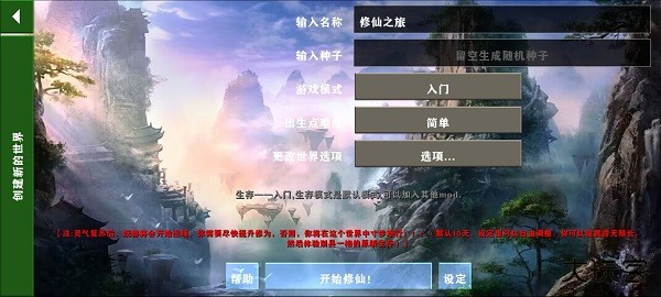 生存战争完美世界修仙版下载 v2.3