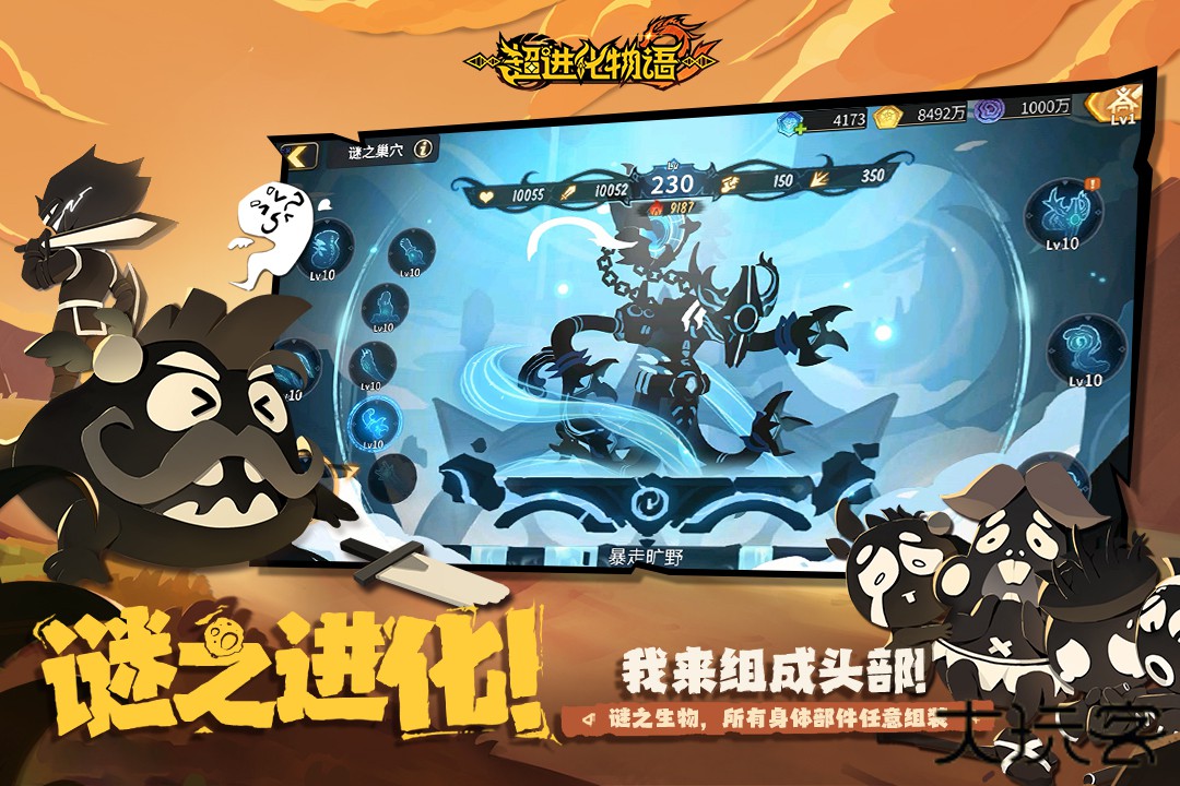 超进化物语2Redmi版