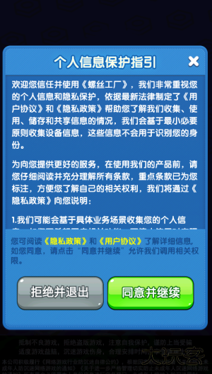 螺丝工厂红包版下载 v1.0.0.1