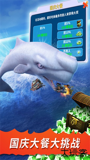 饥饿鲨进化无限钻石版