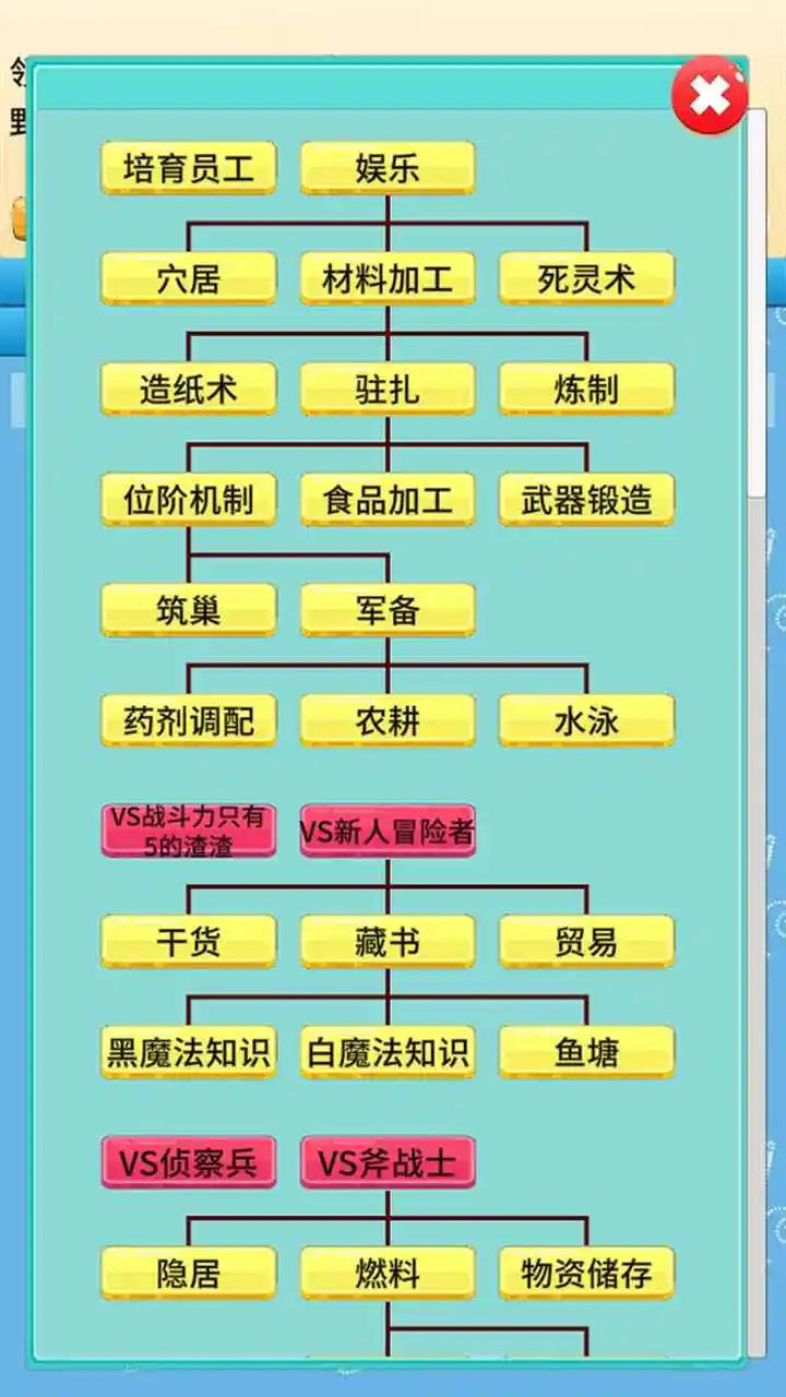 去魔王城上班下载 v3.01