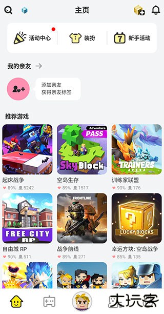 方块堡垒内置功能菜单