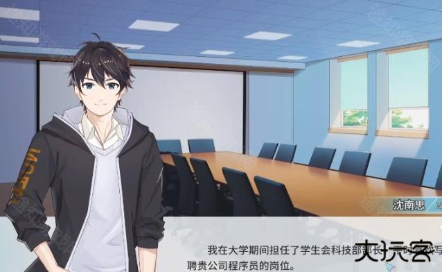 职场浮生记手机版