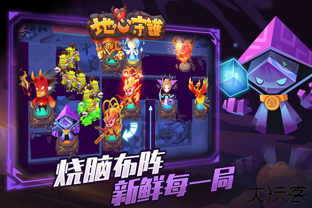 地心守护下载 v1.0.5