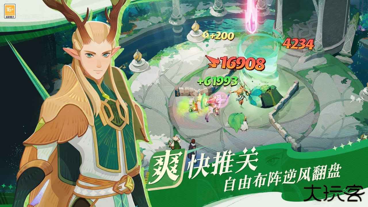 剑与远征2启程下载 v1.4.31