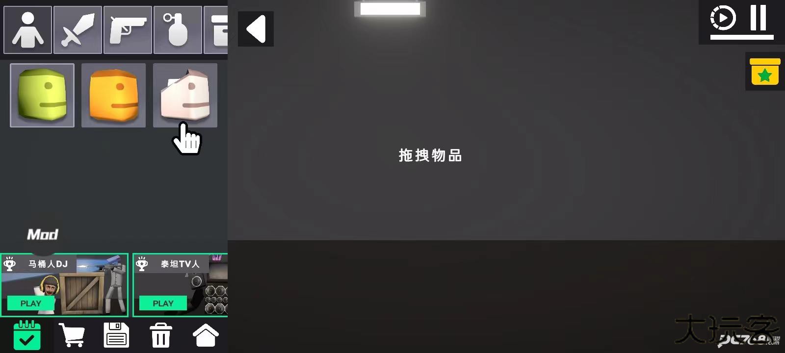 3D布娃娃沙盒游乐场内置菜单