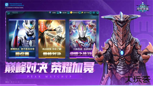 奥特曼传奇英雄新版本下载 v27.1.0