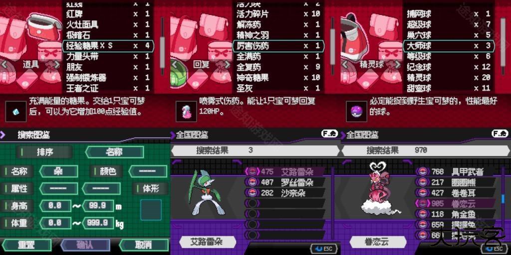 口袋妖怪零维E界