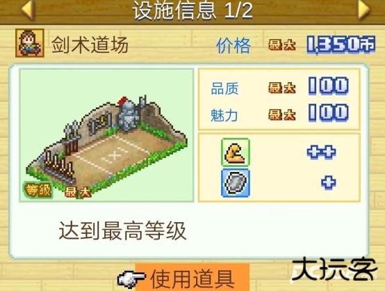 冒险村物语中文版