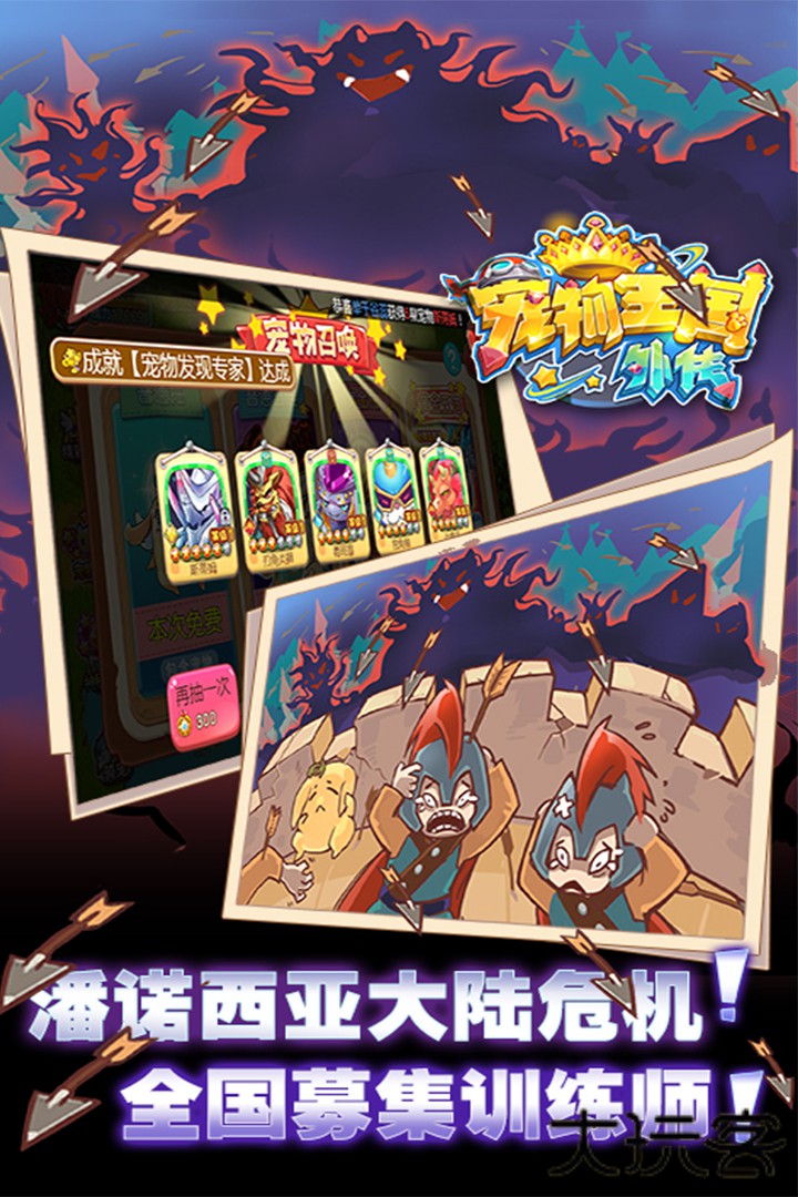 宠物王国外传尼尔版本下载 v2.0.1