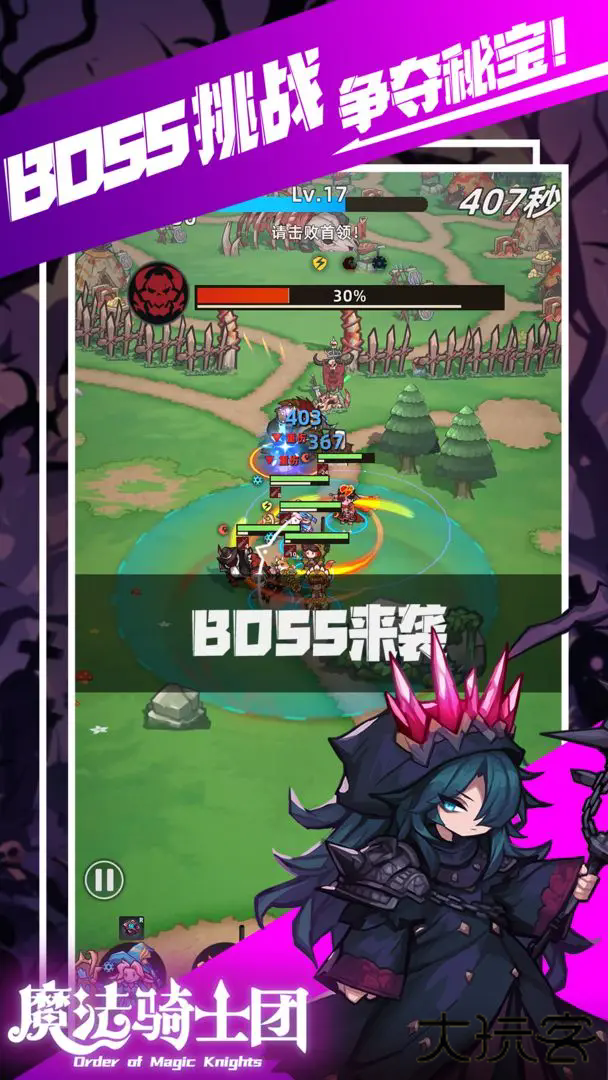 魔法骑士团下载 v1.0.4