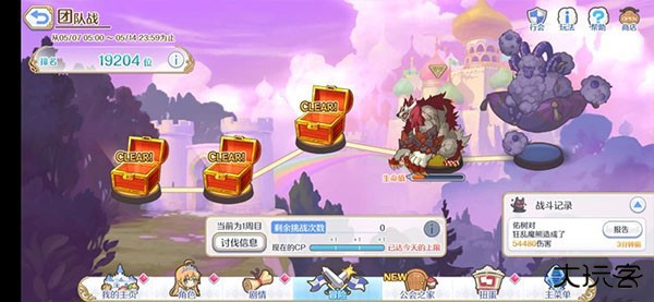 方舟守护者攻略截图4