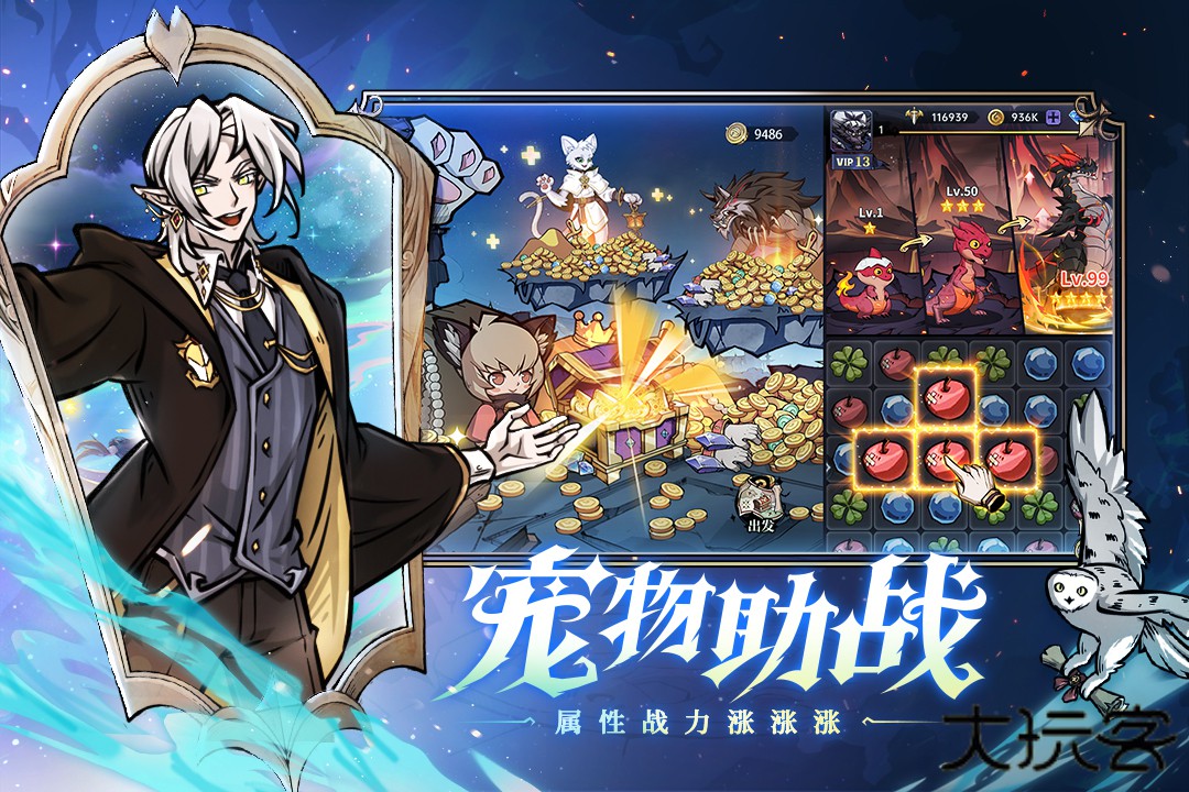 魔镜物语官服下载 v3.3.9