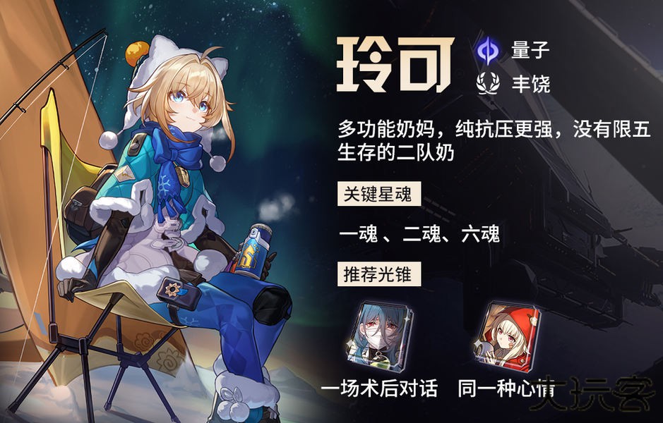 崩坏星穹铁道国际服