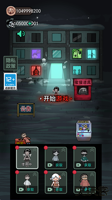 猛鬼宿舍加强版无限金币电力下载 v2.5.9