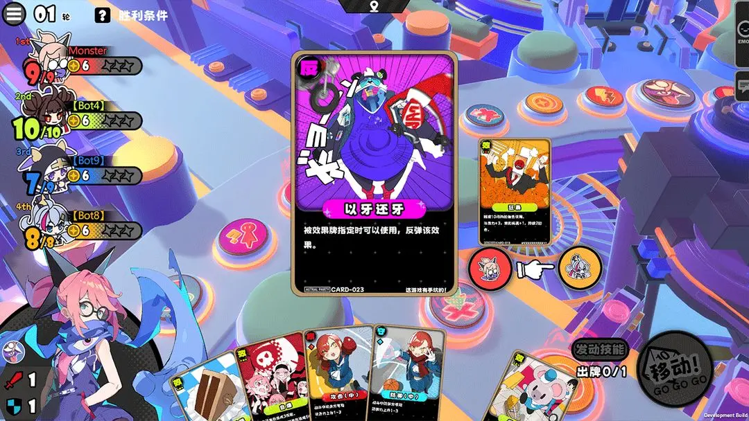 星引擎Party下载 v1.0.11